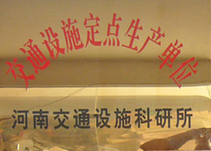 云南云南交通设施生产厂家