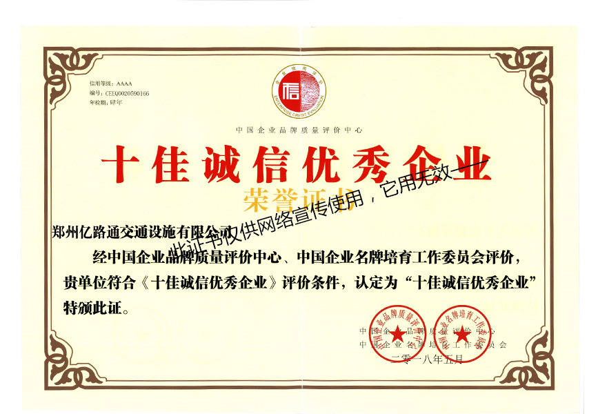 云南云南郑州亿路通诚信企业