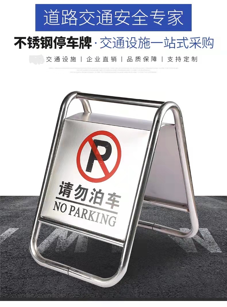 云南云南不锈钢停车牌厂家