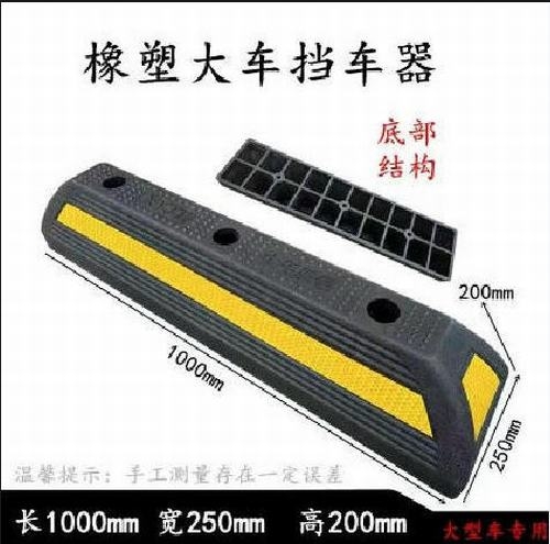 云南云南大型车橡胶挡车器 停车场设施挡车器 