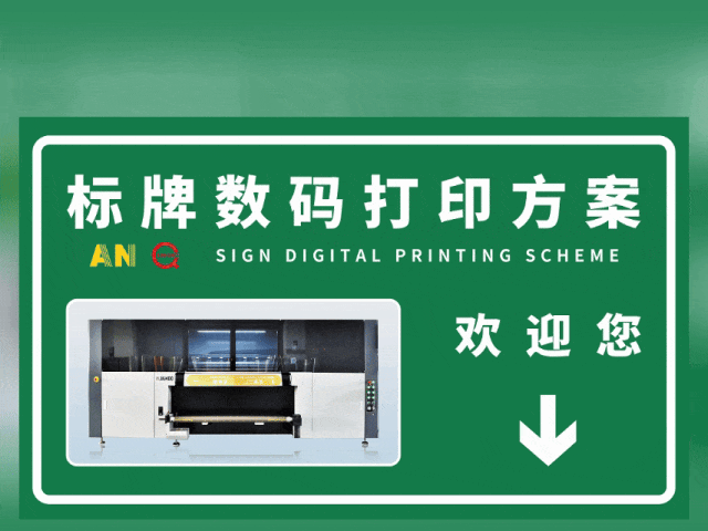 云南国标反光膜UV专色工业数码打印